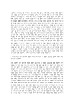 아워홈 인사팀 자기소개서-2