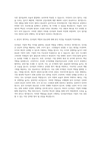 아워홈 인사팀 자기소개서-3