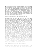 유성티엔에스 물류영업팀 자기소개서-2