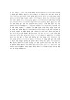 유성티엔에스 물류영업팀 자기소개서-3
