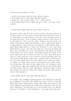 한성기업 한성수산식품 품질관리 자기소개서-1