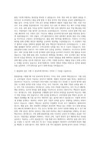 한성기업 한성수산식품 품질관리 자기소개서-2