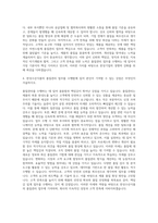 한성기업 한성수산식품 품질관리 자기소개서-3