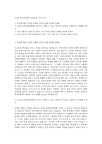 유네스코한국위원회 신입직원 자기소개서-1