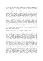 유네스코한국위원회 신입직원 자기소개서-2