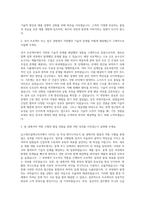 유스태츠칩팩코리아 Design & Characteristic Engineer 자기소개서 (1)-2