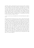 유스태츠칩팩코리아 Design & Characteristic Engineer 자기소개서 (1)-3