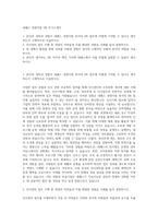 네패스 경영지원 HR 자기소개서-1