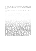 네패스 경영지원 HR 자기소개서-3