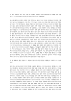 유스태츠칩팩코리아 Design & Characteristic Engineer 자기소개서-2