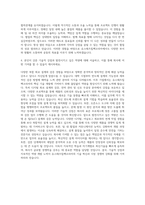 유스태츠칩팩코리아 Design & Characteristic Engineer 자기소개서-3