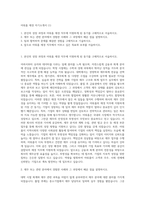 아워홈 재경 자기소개서 (1)-1