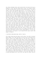 아워홈 재경 자기소개서 (1)-2