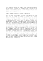 아워홈 재경 자기소개서 (1)-3
