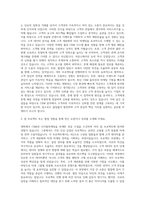 한성대학교 CRM디지털마케팅연계전공 자기소개서-2