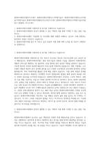 현대아이에이치엘자기소개서 현대아이에이치엘자소서역량기술서 현대아이에이치엘자소서지원동기역량기술서 현대아이에이치엘IHL자소서자기소개서 현대아이에이치엘자소서역량기술서지원동기 현대IHL 자기소개서-1