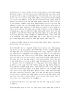 현대아이에이치엘자기소개서 현대아이에이치엘자소서역량기술서 현대아이에이치엘자소서지원동기역량기술서 현대아이에이치엘IHL자소서자기소개서 현대아이에이치엘자소서역량기술서지원동기 현대IHL 자기소개서-2