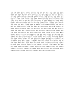 현대아이에이치엘자기소개서 현대아이에이치엘자소서역량기술서 현대아이에이치엘자소서지원동기역량기술서 현대아이에이치엘IHL자소서자기소개서 현대아이에이치엘자소서역량기술서지원동기 현대IHL 자기소개서-3