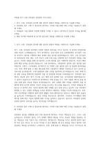 아워홈 전기 소방 건축설비 안전관리 자기소개서-1