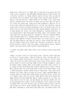 아워홈 전기 소방 건축설비 안전관리 자기소개서-2