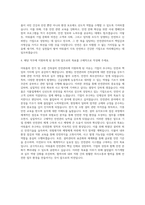 아워홈 전기 소방 건축설비 안전관리 자기소개서-3