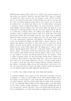 현대아이파크몰 IT 전략 자기소개서-2