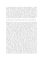 현대아이파크몰 IT 전략 자기소개서-3