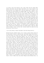 현대아이파크몰 MRO업무지원 자기소개서-2