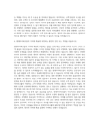 현대아이파크몰 MRO업무지원 자기소개서-3
