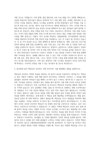 은행권청년창업재단 사업기획 자기소개서-3