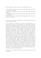 유치원교사, 유치원교사, 유아원교사, 어린이집교사, 유치원자기소개서 자기소개서-1
