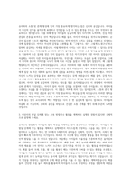 유치원교사, 유치원교사, 유아원교사, 어린이집교사, 유치원자기소개서 자기소개서-2