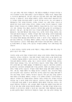 유치원교사, 유치원교사, 유아원교사, 어린이집교사, 유치원자기소개서 자기소개서-3