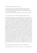 한성대학교 국방과학대학원 국방시스템학과 자기소개서-1