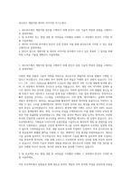 네오위즈 개발지원 데이터 아카이빙 자기소개서-1