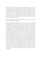 네오위즈 개발지원 데이터 아카이빙 자기소개서-3