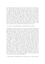 네패스 반도체 도금액 개발 자기소개서-2