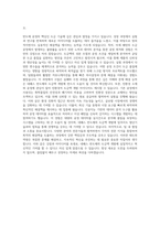 네패스 반도체 도금액 개발 자기소개서-3