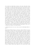 현대아이파크몰 임대관리 자기소개서-2