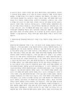 현대아이파크몰 임대관리 자기소개서-3
