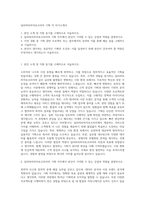 딜리버리히어로코리아 기획 직 자기소개서-1