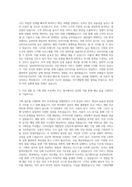 딜리버리히어로코리아 기획 직 자기소개서-2