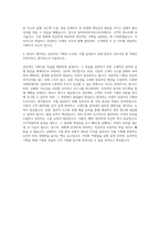 딜리버리히어로코리아 기획 직 자기소개서-3