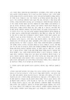 현대아이파크몰 임대운영 자기소개서-2