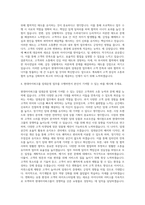 현대아이파크몰 임대운영 자기소개서-3
