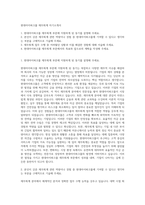 현대아이파크몰 재무회계 자기소개서-1