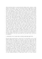 현대아이파크몰 재무회계 자기소개서-2