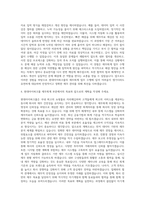 현대아이파크몰 재무회계 자기소개서-3