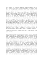 현대아이파크몰 총무 자기소개서-2