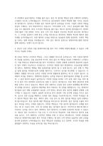 현대아이파크몰 총무 자기소개서-3